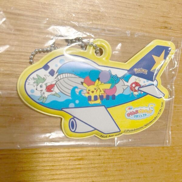 非売品 ピカチュウ ポケモン キーチェーン キーホルダー スカイマーク