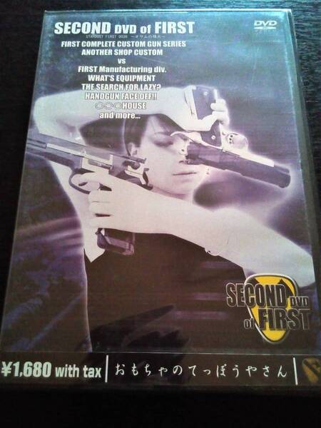 SECOND DVD of FIRST/STARDUST FIRST 0036 ~オサムの残光~/おもちゃのてっぽうやさん【DVD】