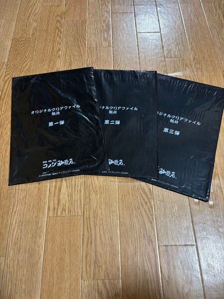 未開封 コメダ珈琲店 鬼滅の刃 オリジナルクリアファイル 紙升付き 第一弾第二弾第三弾 各1個の3個