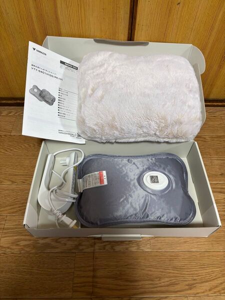 YAMAZEN ヤマゼン 蓄熱式湯たんぽ(手入れタイプ) 省エネ エコ ゆたんぽ 電気湯たんぽ ゆたんぽ