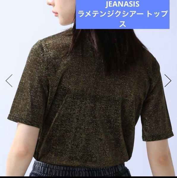 JEANASIS ラメテンジクシアーSS TEE/120208 Tシャツ