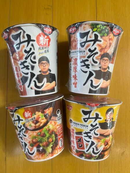 新みそきんラーメン、メシ 旧みそきんラーメン、メシ食べ比べお試し4個セット