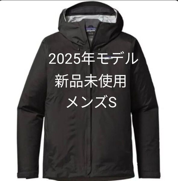 【新品未使用】Patagonia Torrentshell 3L Jacket ブラック【2025モデル】トレントシェル