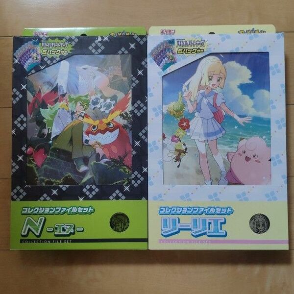 ポケモンカードゲーム バトルパートナーズ コレクションファイルセット リーリエ N エヌ