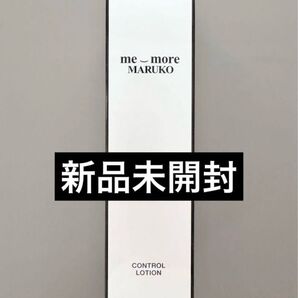【新品未開封 ¥6,600】MARUKO ミモアマルコ コントロールローション 150ml 日本製【未使用】