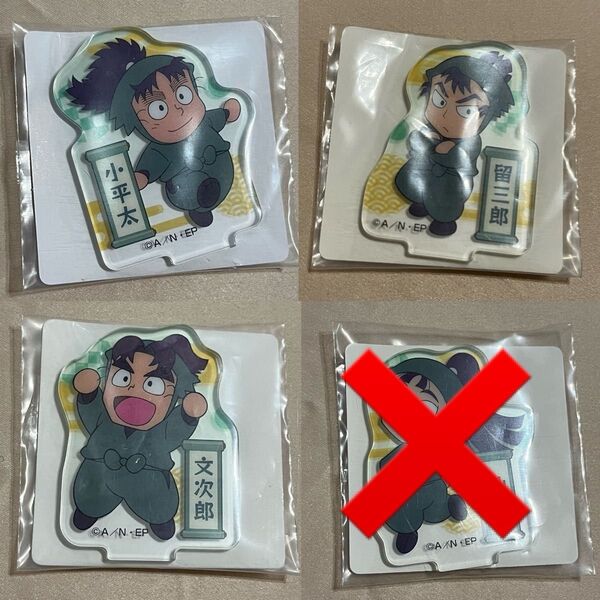 忍たま乱太郎 アクリミニ 六年生 文次郎 小平太 留三郎