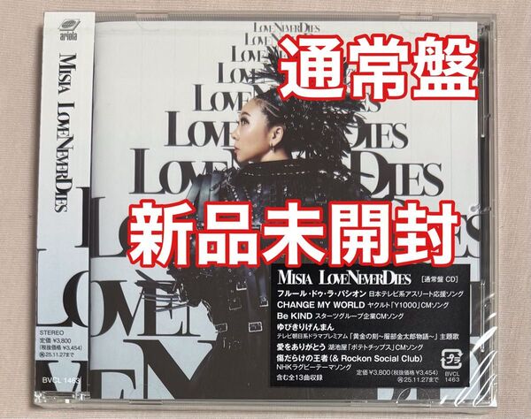 新品未開封 通常盤 MISIA CD/LOVE NEVER DIES