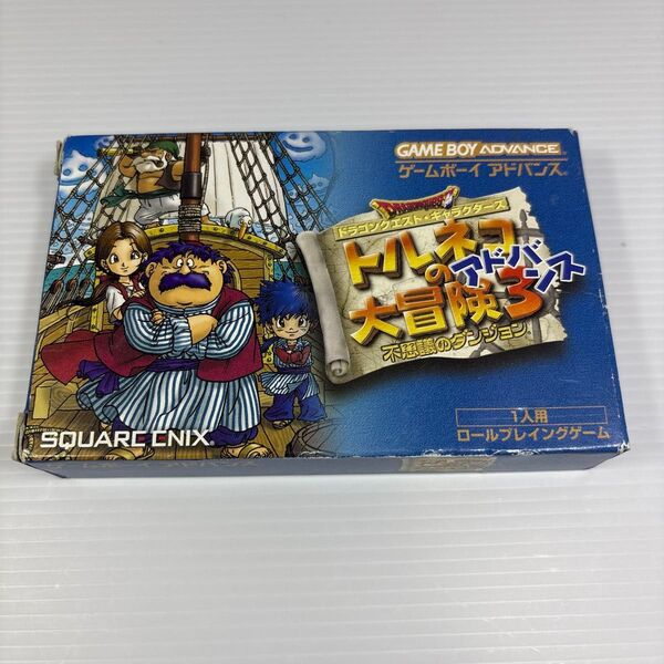 【GBA】 ドラゴンクエスト・キャラクターズ トルネコの大冒険3アドバンス~不思議のダンジョン~