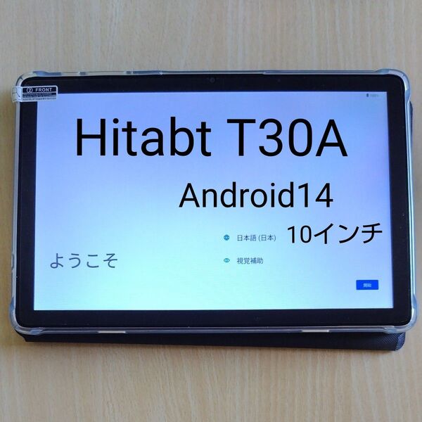 Hitabt T30A Android14 タブレット 10インチ wifiモデル 専用ケース 液晶フィルム付き