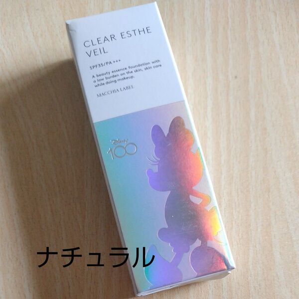 美容液ファンデ 薬用クリアエステヴェール Disneyコラボ限定デザイン ナチュラル 13ml