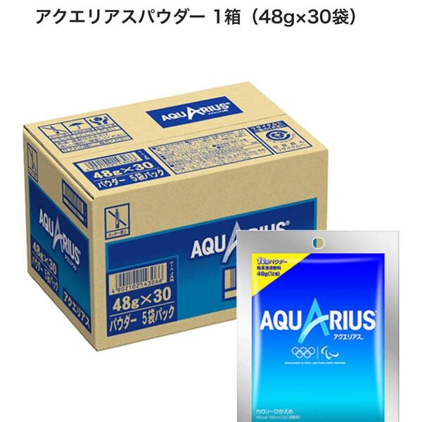 アクエリアス パウダー 1L用 48g 5袋 × 6個 (30袋)