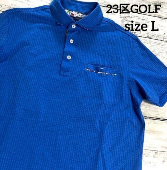 23区GOLF L 半袖 メンズ ゴルフシャツ 春夏 ブルー 23区ゴルフ