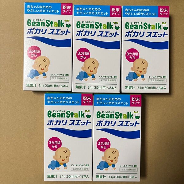 ビーンスターク Bean Stalk赤ちゃんのためのやさしいポカリスエット