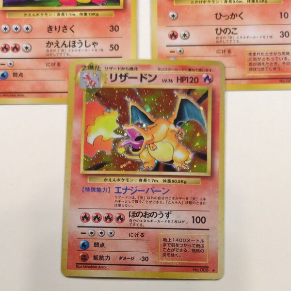 ポケモンカード 旧裏 リザードン キラ 3枚セット