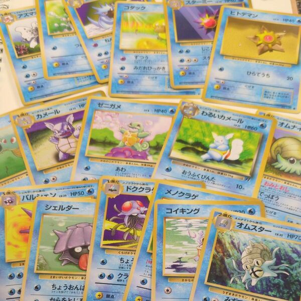 ポケモンカード 水属性 旧裏 17枚まとめ売り