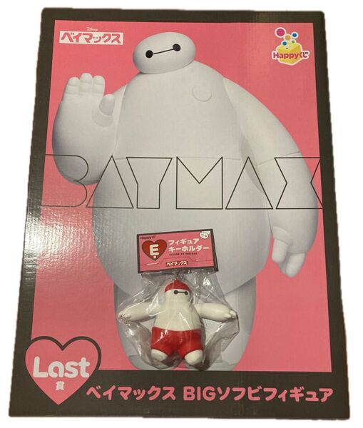 新品 ハッピーくじ ベイマックス ラストワン BIGソフビフィギュア フィギュアキーホルダー 一番くじ Happyくじ