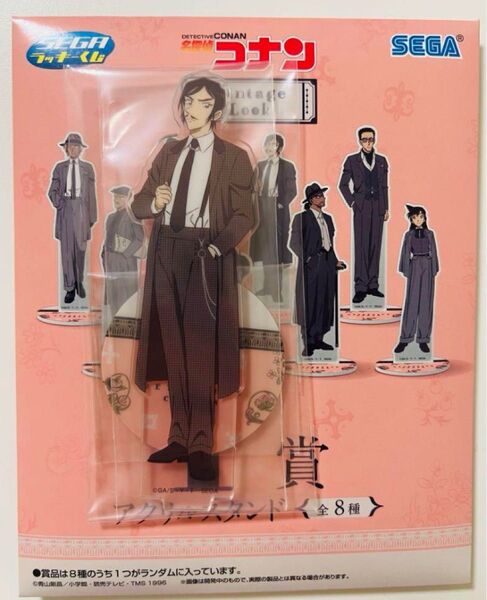 名探偵コナン セガラッキーくじ Vintage Look F賞 アクリルスタンド 諸伏高明