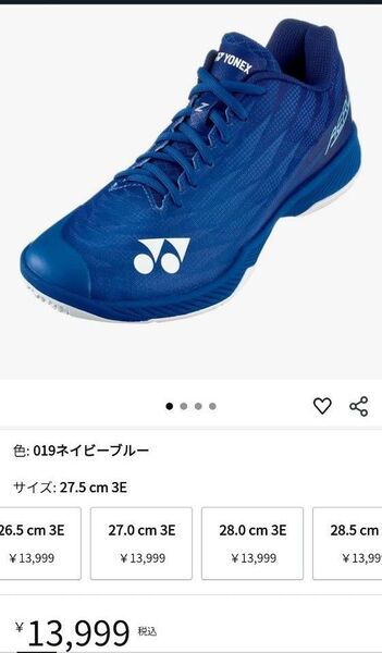 新品 YONEX パワークッションエアラスZメン 27.5cm ネイビーブルー ヨネックス