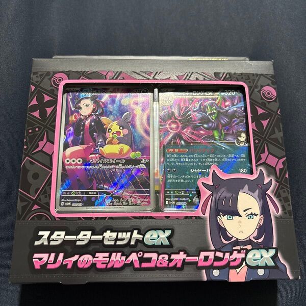 ★ポケモンカードゲーム★スターターセットex★マリィのモルペコ&オーロンゲex★ポケカ★