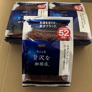 ちょっと贅沢な珈琲店 モダンブレンド 105g×3袋 AGF インスタントコーヒー