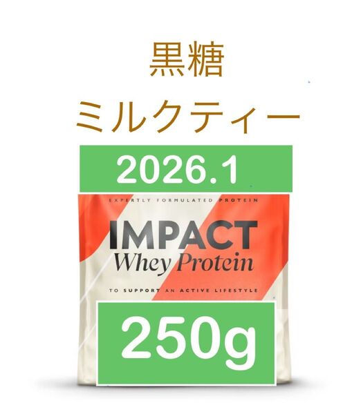 マイプロテイン ホエイプロテイン 黒糖ミルクティ 250g