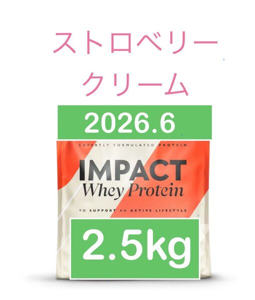 マイプロテイン ホエイプロテイン ストロベリークリーム 2.5kg