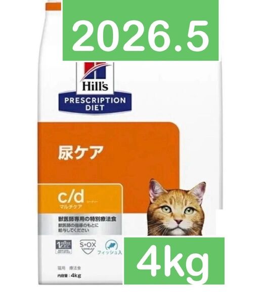ヒルズ 猫用 c/d マルチケア 尿ケア フィッシュ入り 4kg
