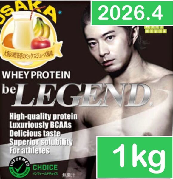 ビーレジェンド ホエイプロテイン WPC 大阪の喫茶店のミックスジュース 1kg