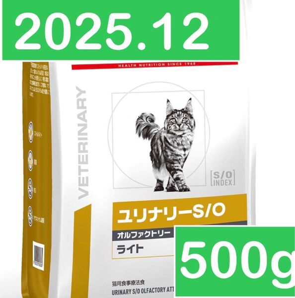 ロイヤルカナン ユリナリーs/o オルファクトリーライト 500g