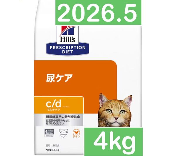 ヒルズ 猫用 c/d マルチケア 尿ケア ドライ チキン 4kg