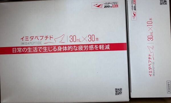 イミダペプチドドリンク 30ml×40本