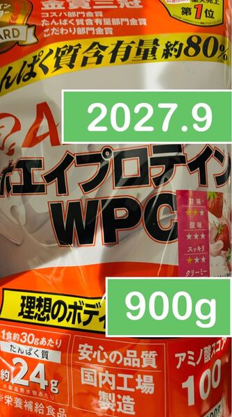 アルプロン ホエイプロテイン ストロベリー 900g