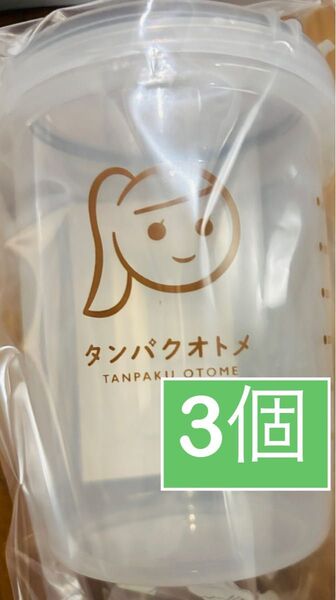 タンパクオトメ シェイカー 3個