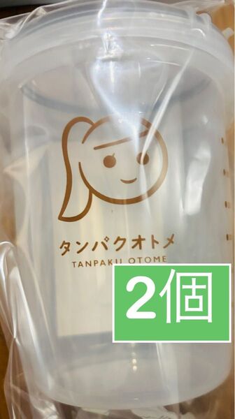 タンパクオトメ シェイカー 2個