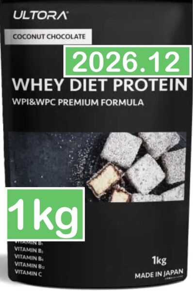 ウルトラ ホエイ ダイエット プロテイン ココナッツチョコレート 1kg