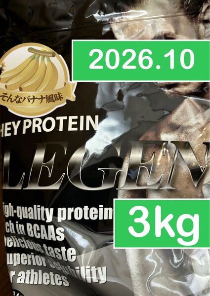 ビーレジェンド ホエイプロテイン WPC そんなバナナ風味1kg 3個 3kg