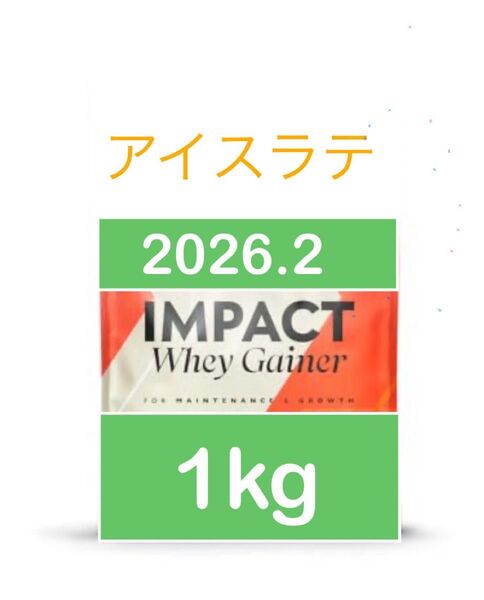マイプロテイン myprotein ウエイトゲイナー アイスラテ 1kg