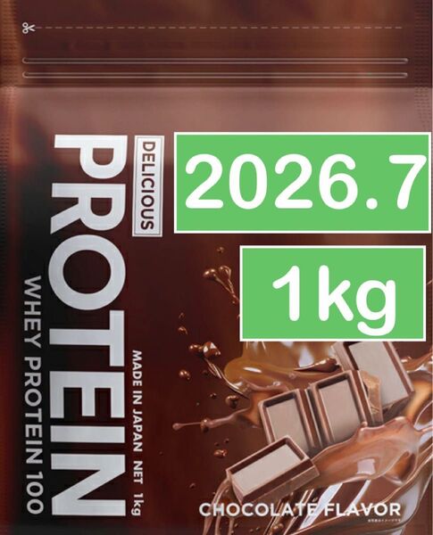 バイタス WPC ホエイプロテイン チョコレート 1kg