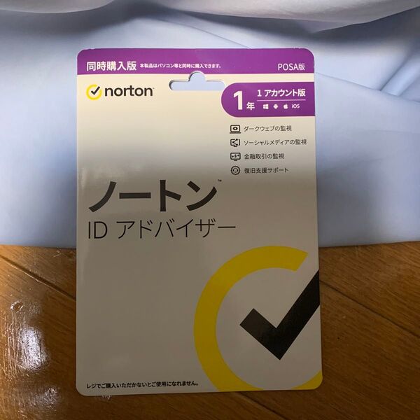 ノートン ID アドバイザー 同時購入1年版 POSA版 即日発送