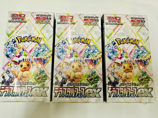 ポケモンカード スカーレットex&バイオレットex テラスタルex BOX シュリンク付き 3BOX