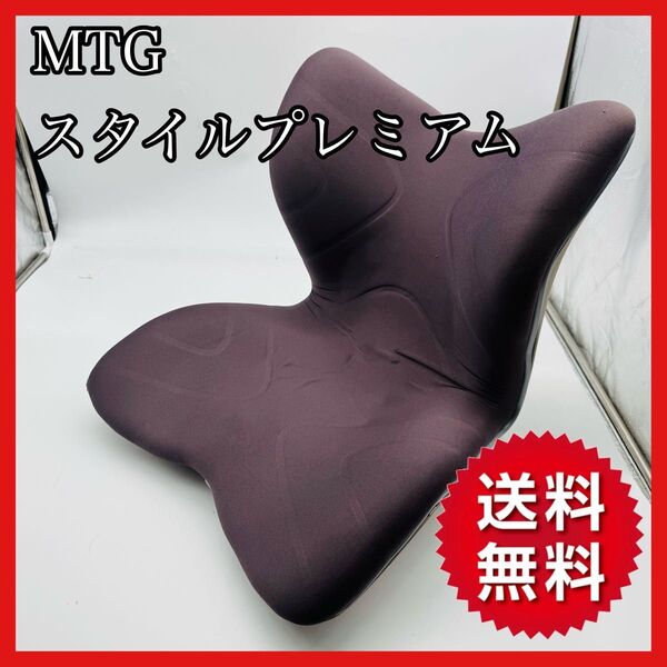 【送料無料】MTG スタイルプレミアム