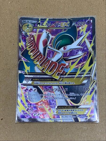 ポケモンカード エルレイドEX 081/078 SR XY6