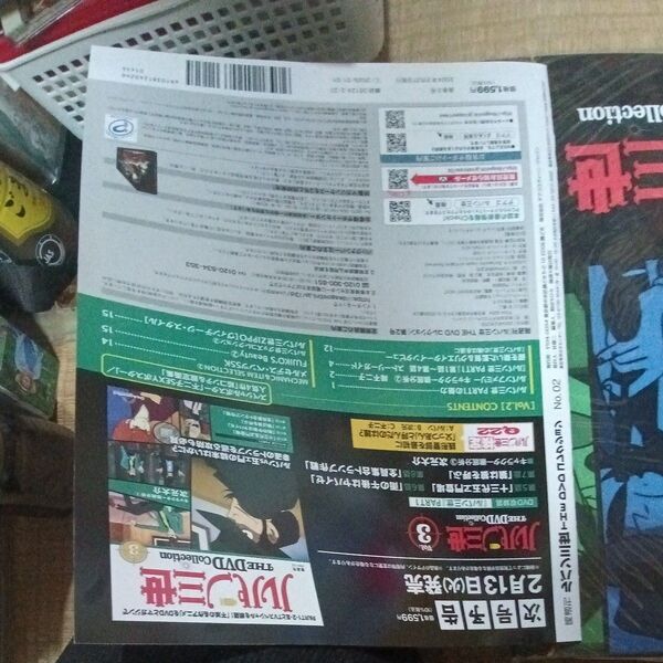 ルパン三世THEDVDコレクション全国 2024年2月27日号 (デアゴスティーニ・ジャパン)