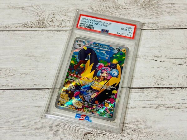 ナンジャモのタイカイデン PSA10 AR ポケモンカードゲーム