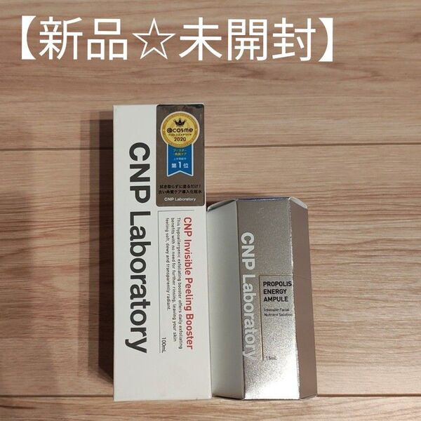 【新品・未開封 2点セット】CNPインビジブル ピーリングブースター プロPセラム 韓国コスメ 化粧水 美容液