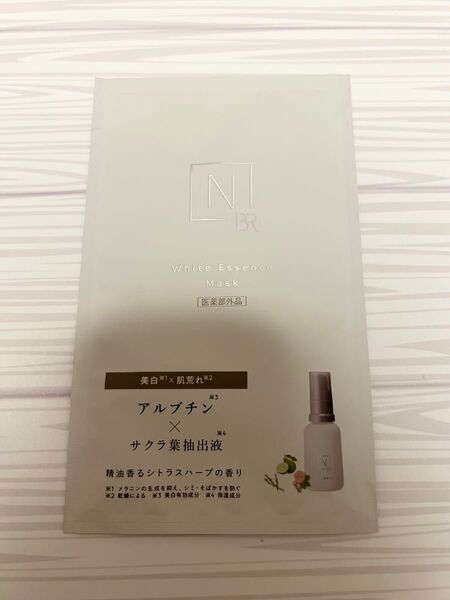 Nオーガニックブライト ホワイトメラノリーチエッセンスマスク 1枚