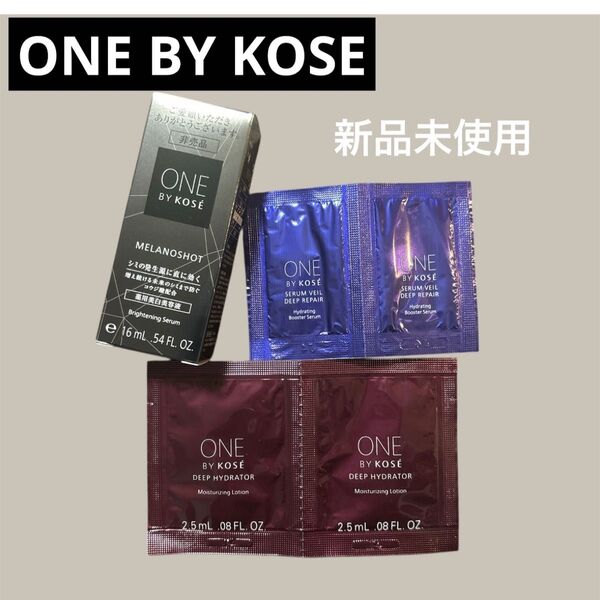 ワンバイコーセー メラノショットW 16ml ディープリペア ハイドレーター コーセー セラム 薬用美容液 サンプル