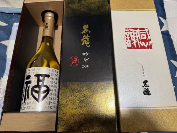 大吟醸純米酒 吟風2018& 黒龍 大吟醸 福 & 黒龍 感謝ボトル 720ml 3本セット