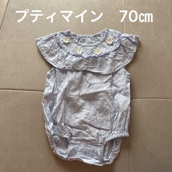 プティマイン ロンパース 70㎝