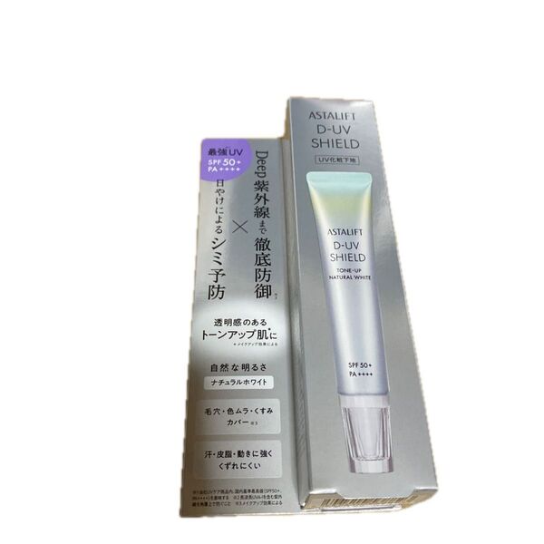 アスタリフト D-UVシールド トーンアップ ナチュラルホワイト 30g